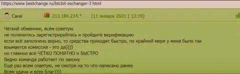 Реальные отзывы об online обменке BTCBit на сайте bestchange ru