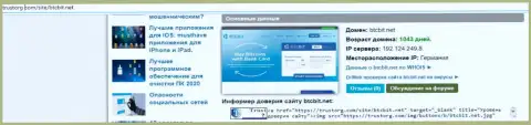 Сведения о домене интернет компании BTCBit, размещенные на сайте трасторг ком