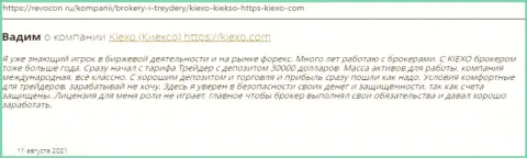 Объективные отзывы клиентов международного уровня Форекс-организации KIEXO, найденные на сервисе Ревкон Ру