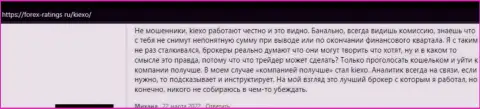 Честные отзывы игроков о Форекс дилинговой компании KIEXO на сайте forex-ratings ru