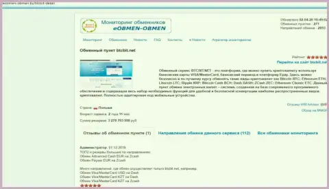Информационная статья с разбором работы обменного online-пункта BTCBit Net, опубликованная на информационном ресурсе eobmen obmen ru