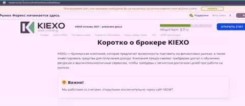 Краткая инфа о ФОРЕКС организации Kiexo Com на онлайн-ресурсе трейдерсюнион ком