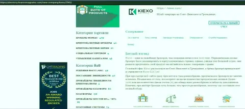 Обзорный материал о условиях трейдинга Forex дилинговой организации KIEXO, размещенный на веб-сервисе Директори ФинансМагнатес Ком