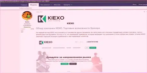 Обзор условий торгов ФОРЕКС компании KIEXO на сайте хистори-фикс ком