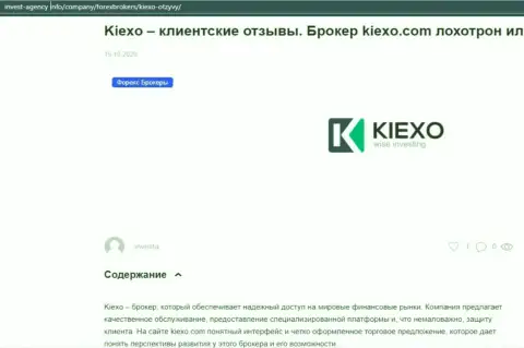 Информационный материал о ФОРЕКС-брокерской организации KIEXO, на сайте invest agency info