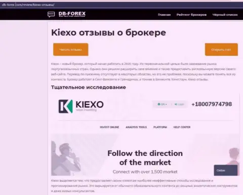 Обзорная статья о форекс брокере Kiexo Com на сайте Дб-Форекс Ком