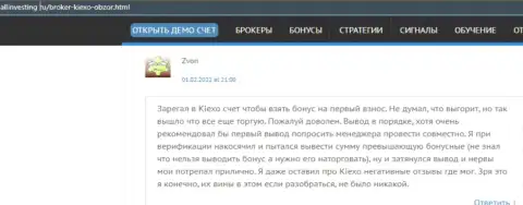 Ещё один отзыв о условиях торговли ФОРЕКС дилинговой организации Kiexo Com, позаимствованный с сайта allinvesting ru
