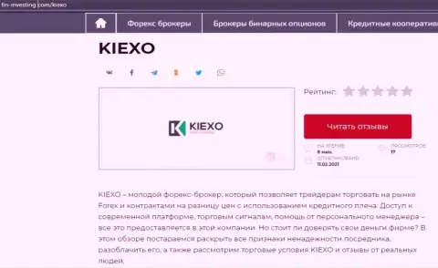 Краткий материал с разбором работы форекс организации KIEXO на информационном ресурсе фин-инвестинг ком