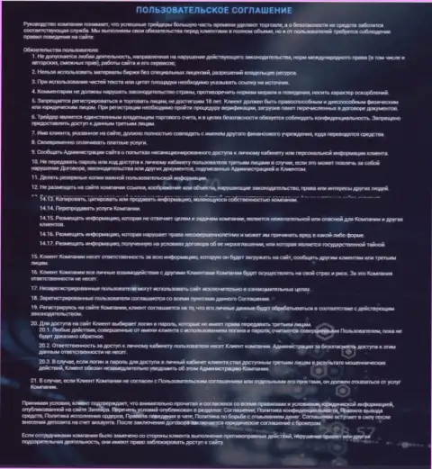 Пользовательское соглашение Зинейра Ком, опубликованное на сайте брокерской компании