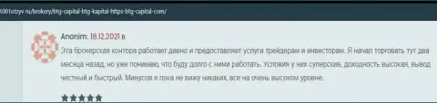 Биржевые игроки рассказывают на веб-сайте 1001Otzyv Ru, что удовлетворены спекулированием с брокером Кауво Брокеридж Мауритиус Лтд