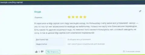 Публикация с комплиментарным достоверным отзывом о компании BTGCapital на онлайн-сервисе Investyb Com