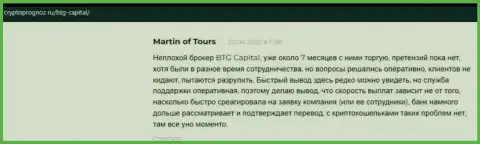 Игроки описали свое видение о качестве условий для торгов компании BTG Capital на веб-сервисе CryptoPrognoz Ru