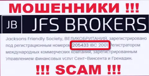 Будьте бдительны ! Регистрационный номер JFS Brokers: 205433 IBC 2001 может оказаться липой