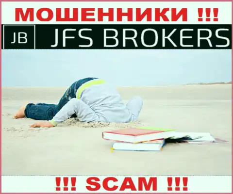 Контора JFS Brokers не имеет регулятора и лицензионного документа на осуществление деятельности
