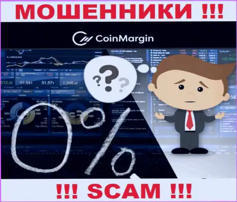 Разыскать информацию об регуляторе internet обманщиков Coin Margin невозможно - его НЕТ !!!