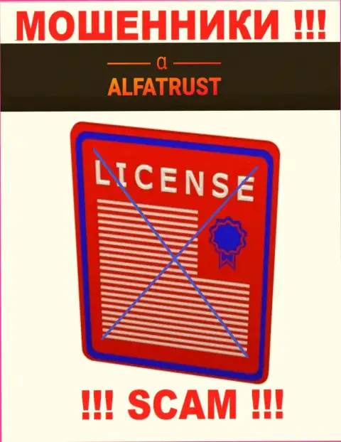 С Alfa Trust не нужно связываться, они не имея лицензии, цинично крадут финансовые вложения у своих клиентов