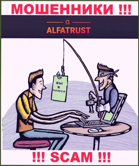 Разводилы из компании AlfaTrust активно затягивают людей к себе в организацию - будьте очень бдительны