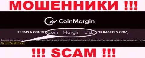 Юридическое лицо кидал Coin Margin - это Coin Margin Ltd