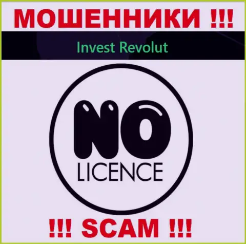 Совместное взаимодействие с организацией Invest Revolut может стоить Вам пустого кошелька, у указанных мошенников нет лицензии