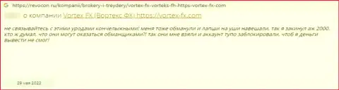 Отзыв в адрес интернет-мошенников VortexFX - будьте бдительны, грабят доверчивых людей, лишая их ни с чем