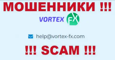 На веб-портале Vortex-FX Com, в контактной информации, показан электронный адрес указанных жуликов, не пишите, обманут