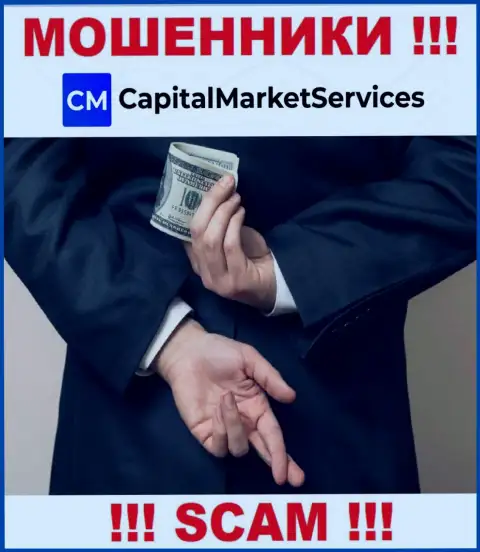 Capital Market Services - это грабеж, Вы не сможете заработать, введя дополнительные денежные активы
