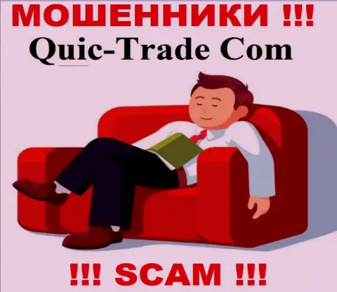 Quic Trade легко украдут Ваши финансовые вложения, у них вообще нет ни лицензии, ни регулятора