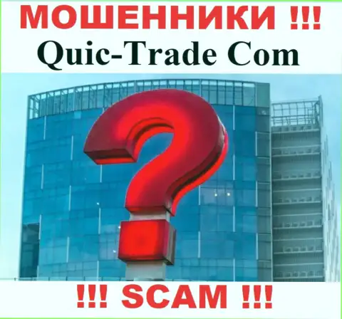 Адрес регистрации конторы Quic Trade у них на официальном сайте скрыт, не нужно работать с ними