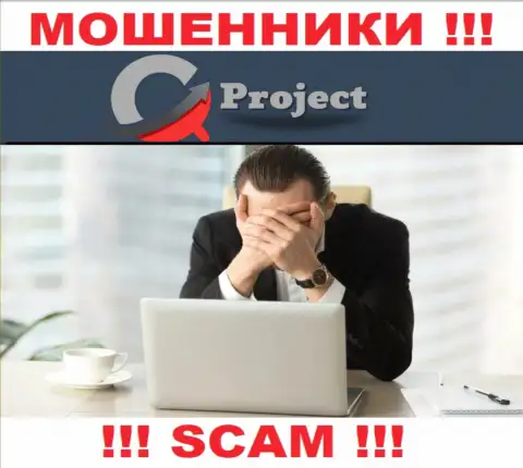 Будьте осторожны, КьюСи-Проект Ком - это МОШЕННИКИ !!! Ни регулятора, ни лицензии на осуществление деятельности у них нет