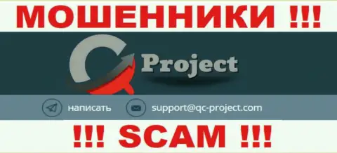 По любым вопросам к internet-аферистам QuicklyCurrency, можете писать им на е-майл