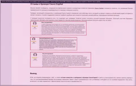 Очередной обзорный материал о брокере CauvoCapital на веб-ресурсе форум инфо ру
