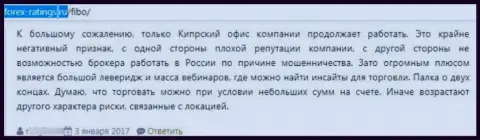 Fibo Group - это стопроцентный развод, обманывают доверчивых людей и крадут их финансовые вложения (отзыв)