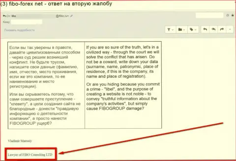 Очередная писанина, состряпанная кидалами Fibo-Forex Ru (Fibo Forex)