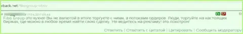 В конторе Fibo Forex промышляют обманом реальных клиентов - это ЖУЛИКИ !!! (правдивый отзыв)