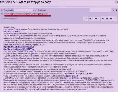 Полный ответ на жалобу воров Fibo Group Ltd (ФибоФорекс) относительно использования их товарного знака