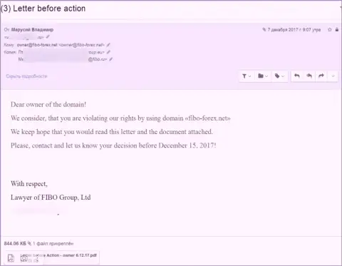 Послание от мошенников Fibo Group Ltd (Фибо Форекс) с жалобой