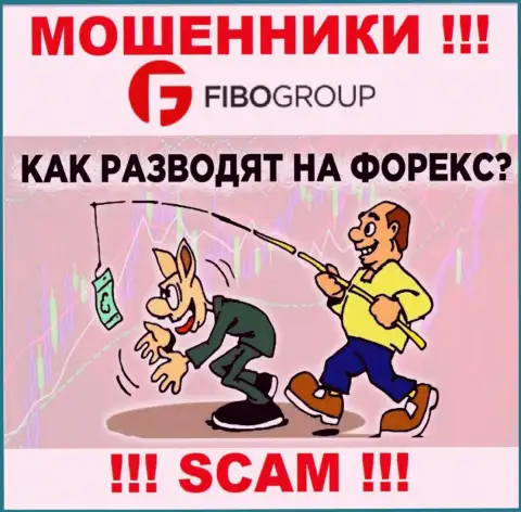 Не ждите, что с брокерской конторой Fibo Group Ltd реально приумножить вклады - Вас обманывают !!!