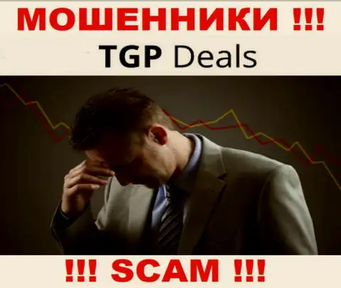 Вывести денежные активы из конторы TGP Deals еще возможно попробовать, пишите, вам посоветуют, что делать