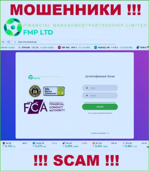 Сплошная ложь - обзор официального web-сервиса FMP Ltd