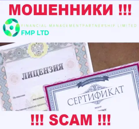 Ни на сервисе FMP Ltd, ни во всемирной сети, данных о лицензии этой конторы НЕ ПРЕДСТАВЛЕНО