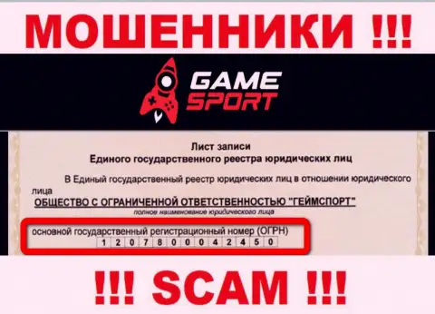 Номер регистрации компании, которая управляет Game Sport - 1207800042450