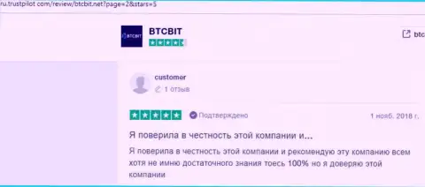 Инфа о интернет организации BTCBit Sp. z.o.o. в отзывах клиентов на ресурсе trustpilot com