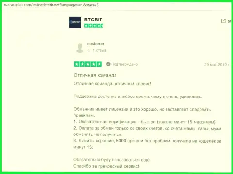 Об онлайн обменке BTCBit посетители сети разместили информацию на сайте trustpilot com
