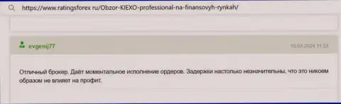 Kiexo Com надежный брокер, пост на интернет-ресурсе RatingsForex Ru