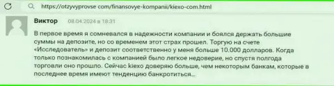 Достоверный отзыв с web-портала otzyvyprovse com, где автор говорит о честности дилинговой организации Киехо Ком