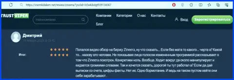 Автор данного отзыва, с интернет-сервиса VsemKidalam Net, доволен условиями для спекуляций брокерской фирмы Zinnera Exchange