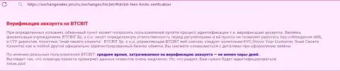 Информационная статья о верификации на сайте криптовалютной online-обменки BTCBit, найденная на сайте Exchangerates Pro