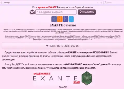 Главная страничка ФОРЕКС брокерской конторы Екзанте Еу - exante.pro откроет всю сущность Ексанте Еу