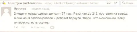 Клиент Ярослав оставил недоброжелательный комментарий об ДЦ Фин Макс после того как они ему заблокировали счет в размере 213 тыс. рублей