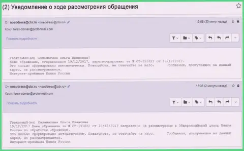 Оформление письменного сообщения о противозаконных действиях в ЦБ России